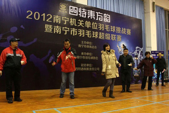 四特東方韻2012南寧機(jī)關(guān)單位羽毛球挑戰(zhàn)賽暨南寧市羽毛球超級聯(lián)賽圓滿落幕