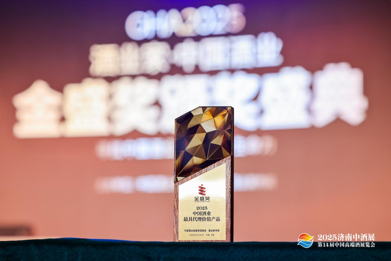 四特天工·拾貳獲金盛獎(jiǎng)