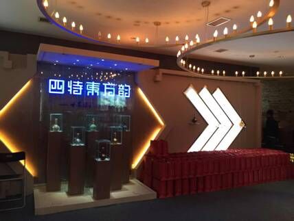 四特酒多款新品亮相2015春季糖酒會(huì)