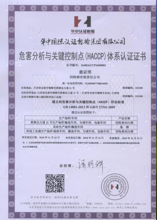 公司順利通過管理體系換版和三體系再認(rèn)證現(xiàn)場(chǎng)審核