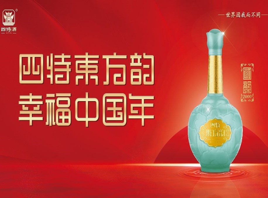 四特點亮“幸福中國年”，東方韻引爆春節(jié)檔