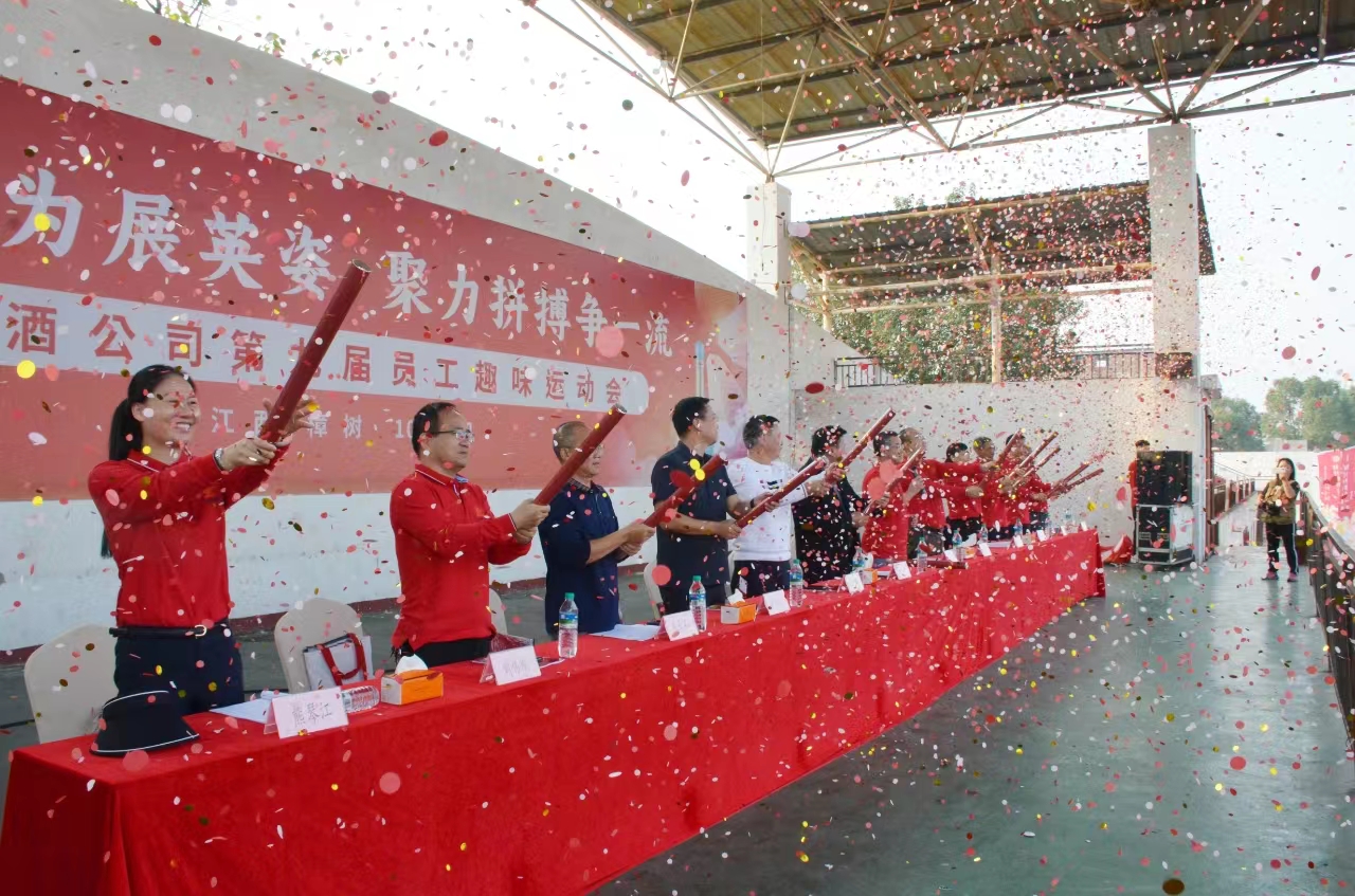 2023年員工趣味運動會