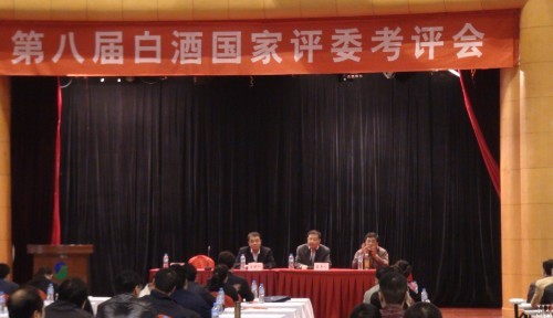 科研中心黎清華同志獲續(xù)聘成為第八屆白酒國(guó)家評(píng)委