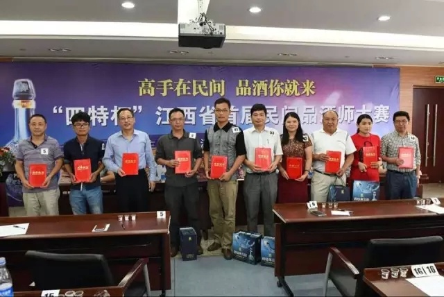 10名“優(yōu)秀民間品酒師”榮譽(yù)加冕