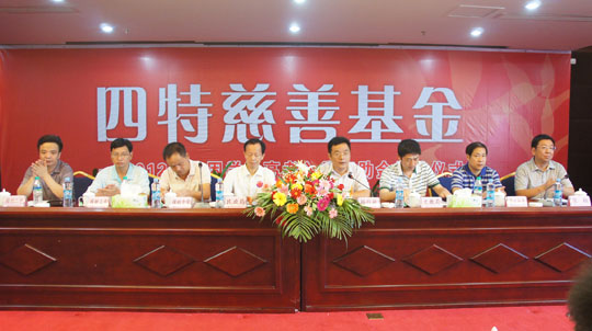 四特情深報社會，金秋助學獻愛心