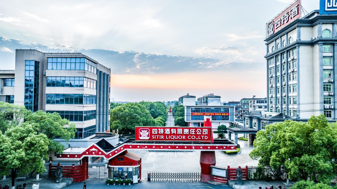 四特酒榮膺江西首批“數(shù)智工廠”稱號(hào)，以數(shù)字引擎驅(qū)動(dòng)產(chǎn)業(yè)升級(jí)