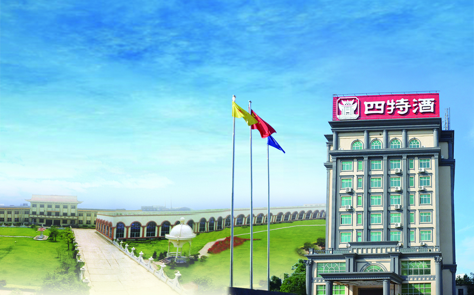 GB/T 20823-2017《特香型白酒》國家標(biāo)準(zhǔn)獲省級標(biāo)準(zhǔn)創(chuàng)新貢獻(xiàn)獎(jiǎng)一等獎(jiǎng)