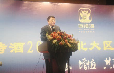 四特酒2012 年華北大區(qū)經銷商會議召開