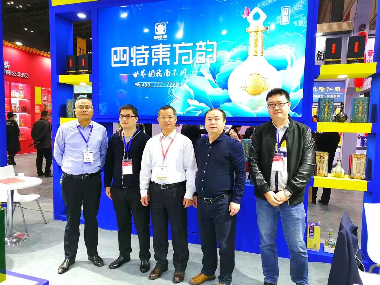 2018上海酒博會(huì)開幕，四特酒攜眾多經(jīng)典產(chǎn)品“閃耀”全場(chǎng)