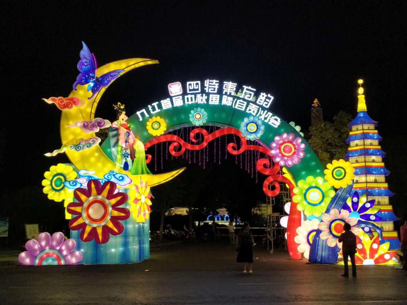 月映萬川 共醉嬋娟 四特酒多地區(qū)“溫情”獻(xiàn)上中秋節(jié)市場(chǎng)推廣活動(dòng)