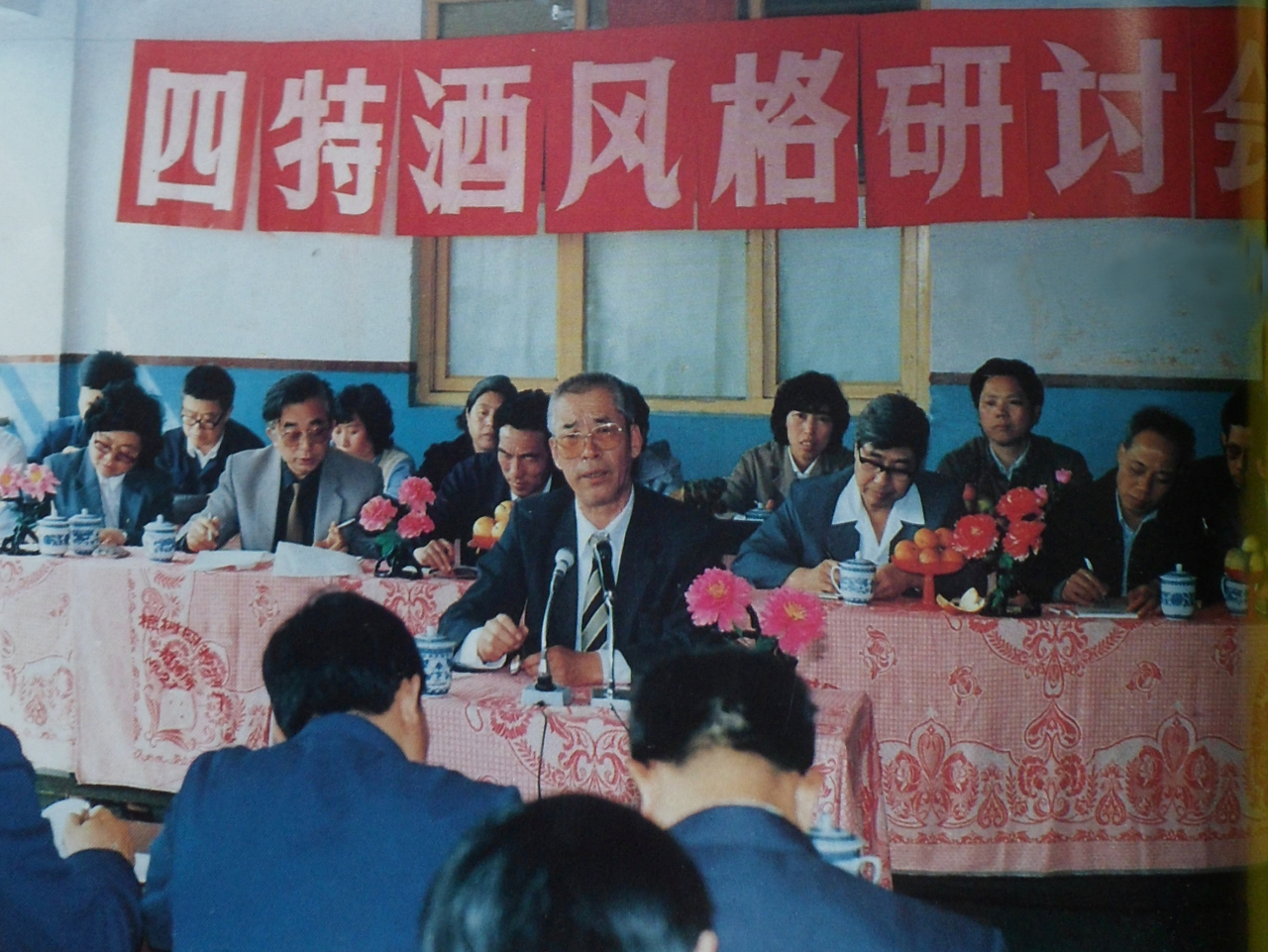 酒海溯“緣”：中國白酒泰斗周恒剛為何率隊為“特型”四特正名？