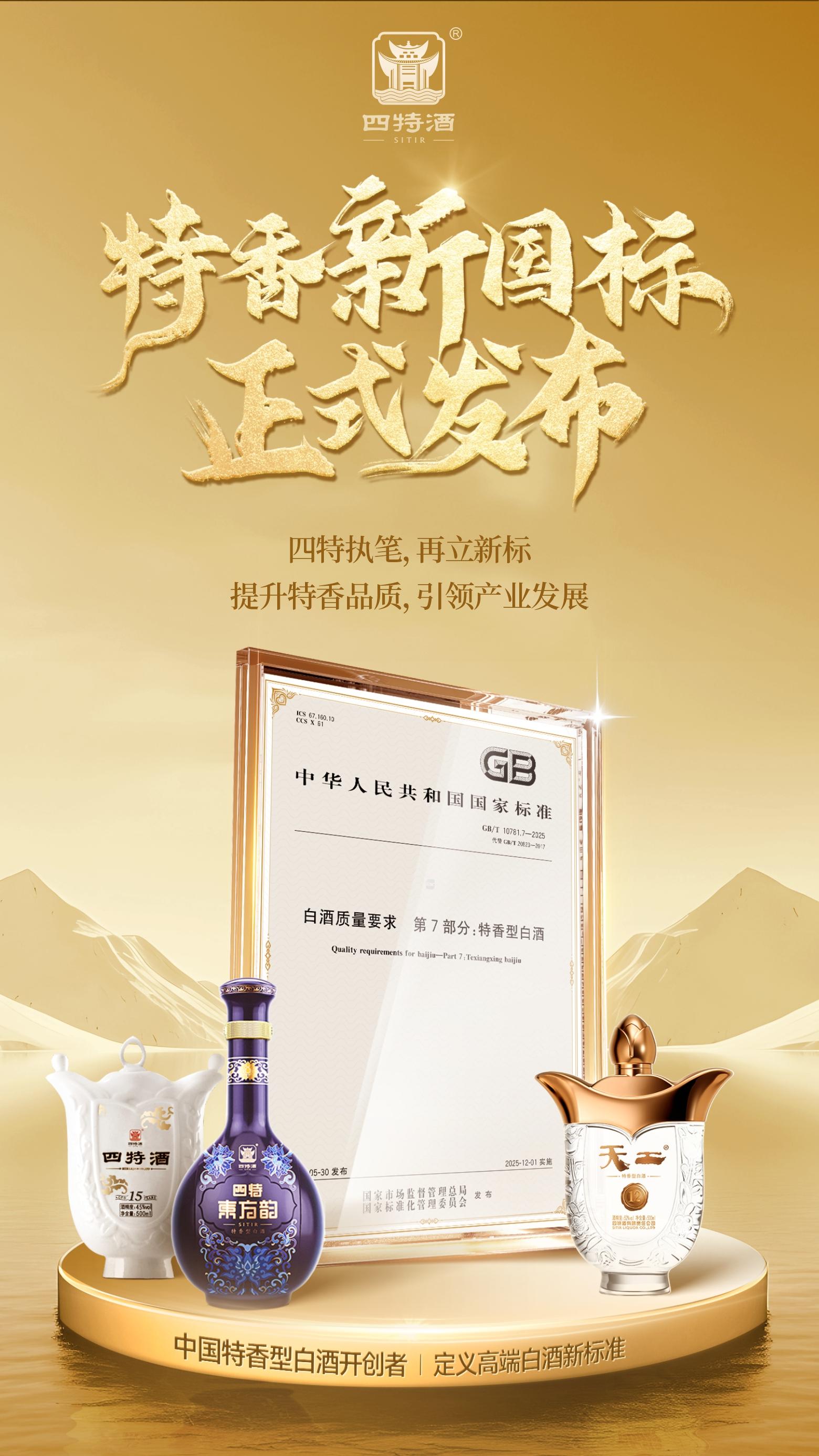 特香型是啥香？“樟樹味”？NO，“國(guó)民香”！